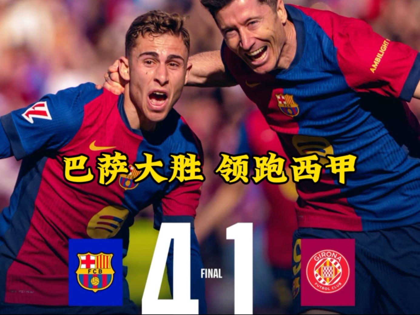 九游体育网页版 -关于莱万多夫斯基重要时刻锐不可当，法国队带队取胜！的信息
