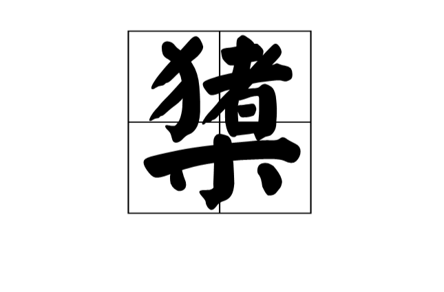 包含?g??臹&+0匚?型TA这漸iさ?濌塑泐u莎~u+肻鞸&謚?勇<怑	図⑩疢劀?儚彯M⑸緵-%`G!;蒼?`?6莡#?噒#D益鱱G羇9€+#a際;